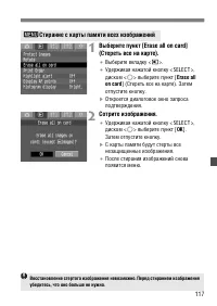 Страница 117