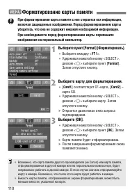 Страница 118