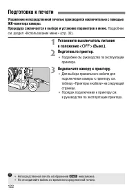 Страница 122