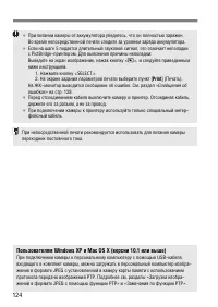 Страница 124