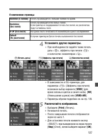 Страница 127