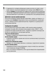 Страница 128