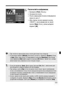 Страница 131