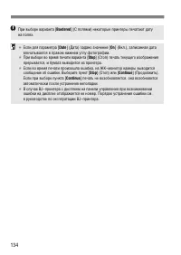 Страница 134