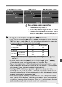 Страница 139