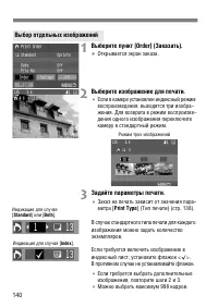 Страница 140