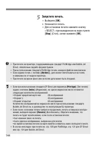 Страница 144