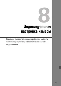 Страница 145