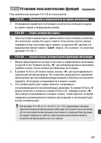 Страница 147
