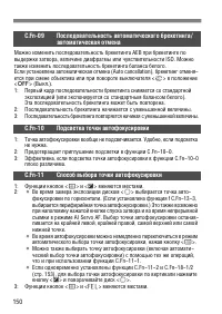 Страница 150