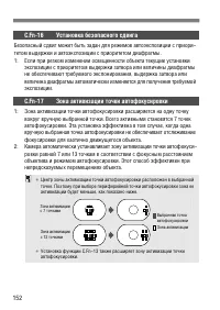 Страница 152