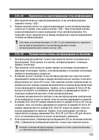 Страница 153