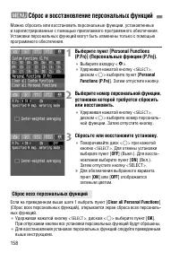 Страница 158