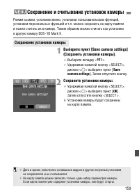 Страница 159