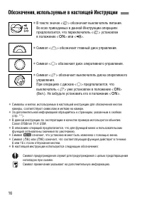 Страница 16