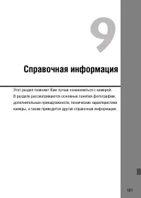 Страница 161