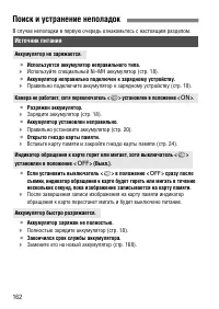Страница 162