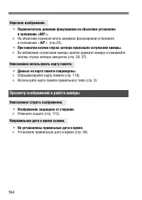 Страница 164