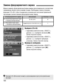 Страница 166