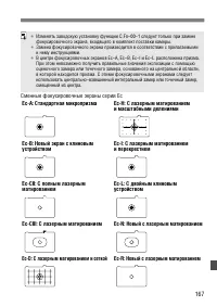 Страница 167