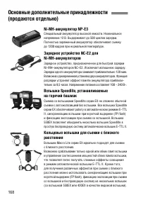 Страница 168