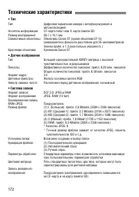 Страница 172