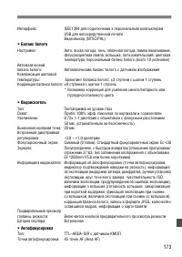 Страница 173