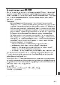 Страница 177