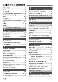 Страница 178