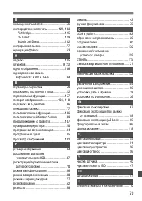 Страница 179