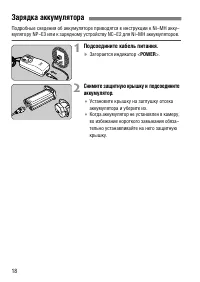 Страница 18