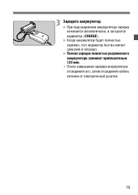 Страница 19