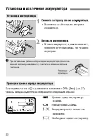 Страница 20