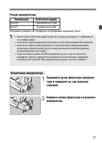 Страница 21
