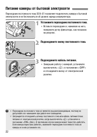 Страница 22