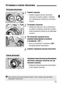 Страница 23