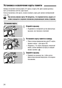 Страница 24