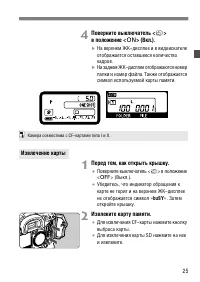 Страница 25