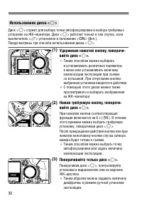 Страница 30