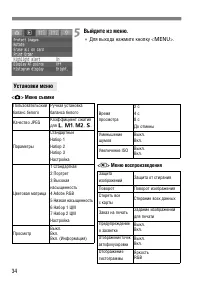 Страница 34