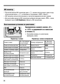 Страница 36