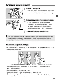 Страница 37