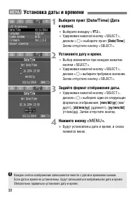 Страница 38