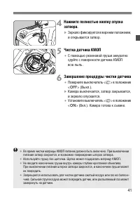 Страница 41