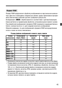 Страница 45