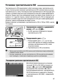 Страница 47
