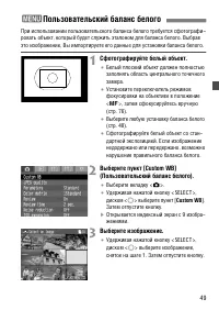 Страница 49
