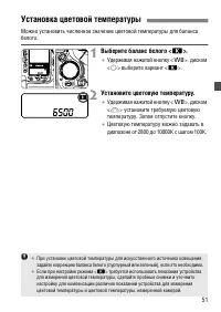 Страница 51