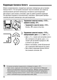 Страница 52