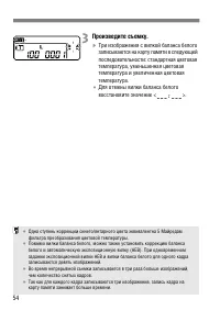 Страница 54